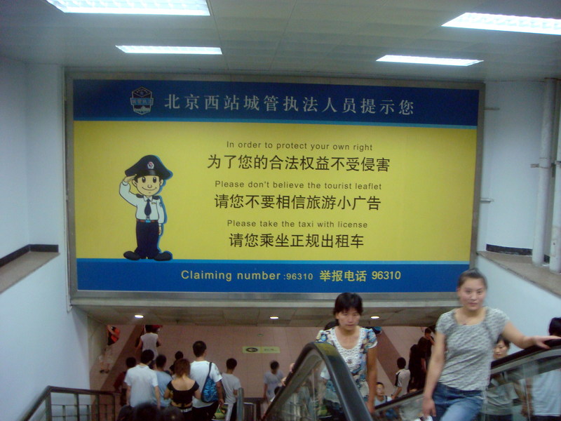 Image: /media/?path=/trips/2007-08-13 China/Engrish/20070816-201518-0-Joe.jpg
